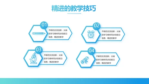蓝色医疗医院运营分析报告动态PPT模板