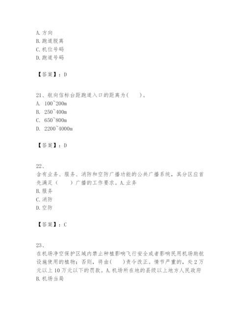 2024年一级建造师之一建民航机场工程实务题库及答案1套.docx