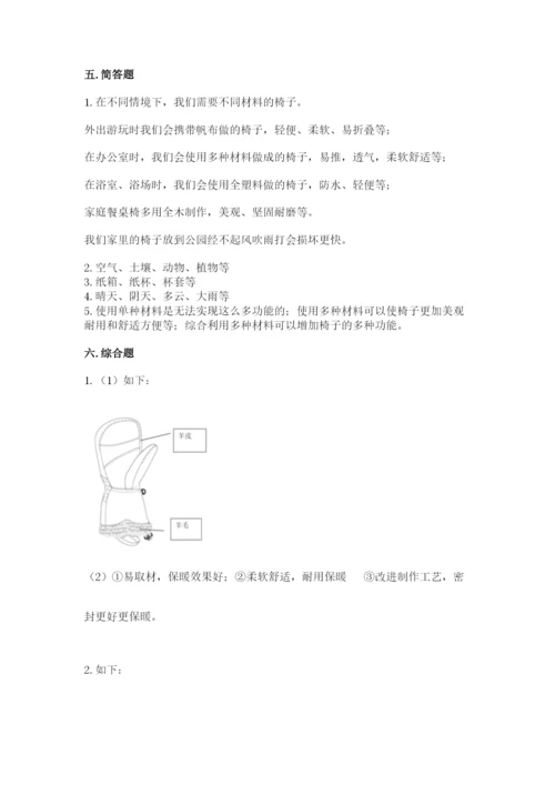 教科版二年级上册科学期末测试卷精品（必刷）.docx