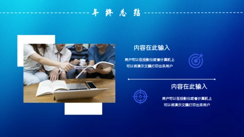 越努力越幸运奋跑吧年终工作总结通用PPT模板