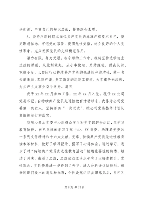 党的意识方面存在的问题及整改措施.docx