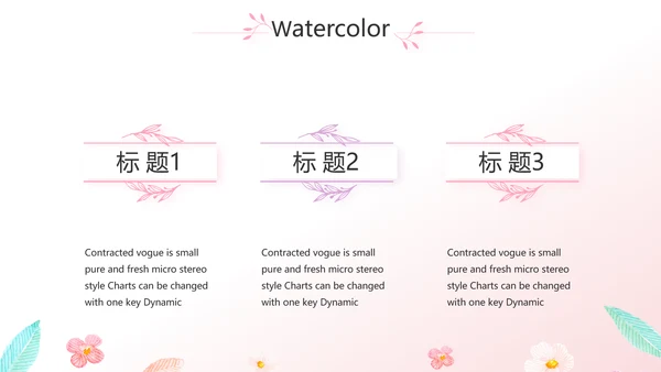 粉色小清新最美护士评选活动方案策划动态PPT