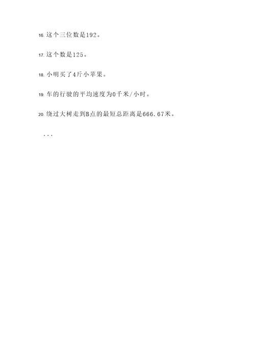 天王盖地虎以前的应用题