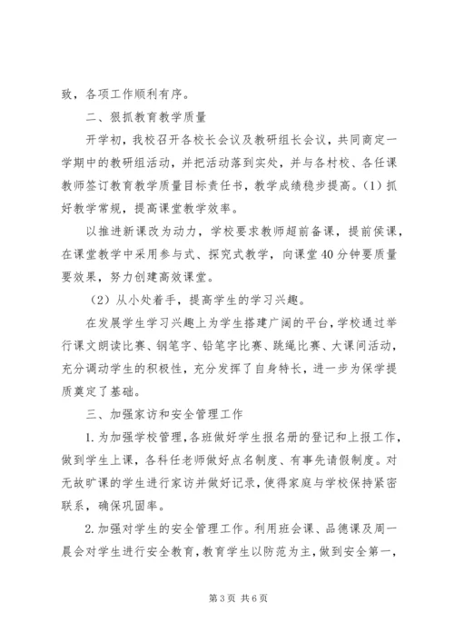 学校工作汇报材料 (2).docx