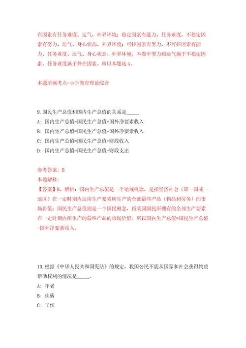 广东深圳市规划和自然资源局光明管理局公开招聘劳务派遣人员1人强化训练卷第1次