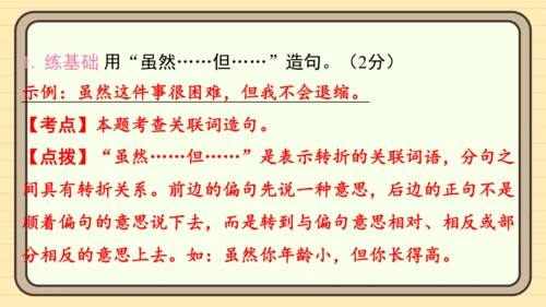 统编版语文二年级上册主题八  走进乡村 阅读与写作指导课件