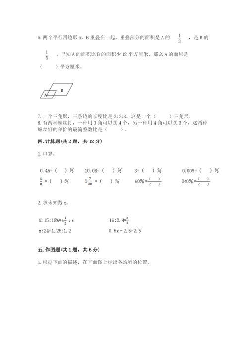 冀教版小升初数学模拟试卷含答案【满分必刷】.docx