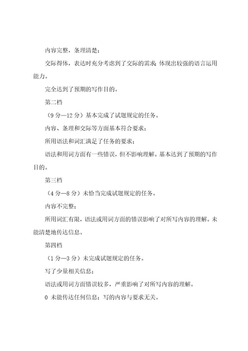 20222023北京海淀区高三(一模)英语答案