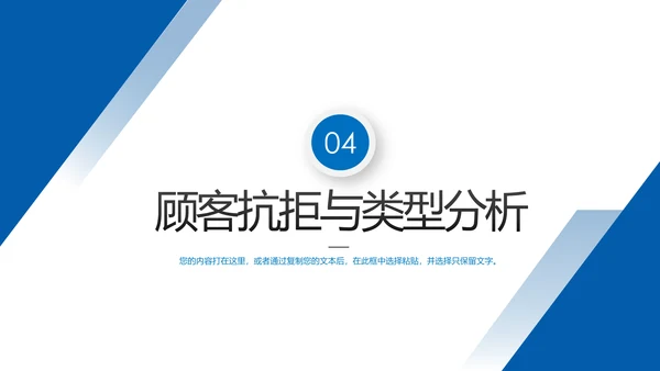 蓝色2020企业市场调研报告数据分析汇报PPT