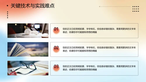 弥散光论文答辩渐变PPT模板