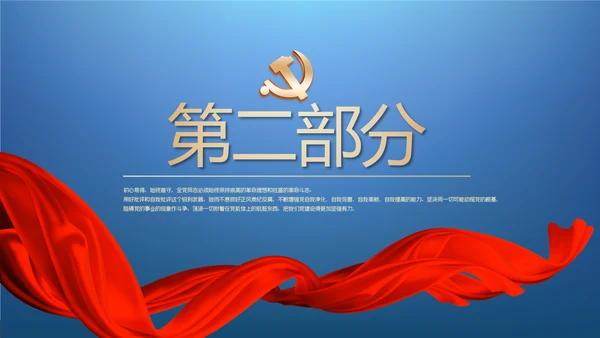 蓝色大气背景热烈欢迎领导莅临指导动态PPT模板