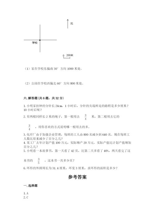 2022年人教版六年级上册数学期末测试卷（名师推荐）.docx
