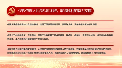 红色党建党支部党员主题党日微党课PPT