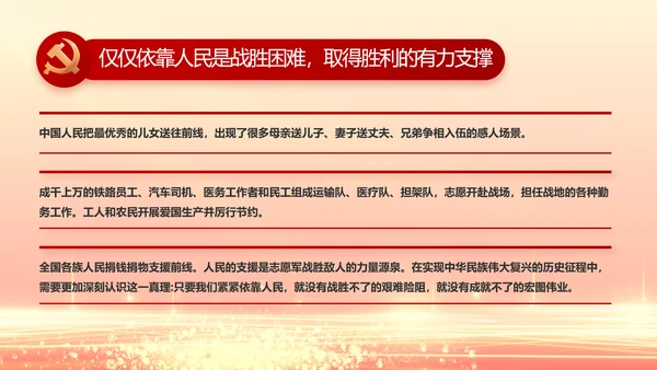 红色党建党支部党员主题党日微党课PPT