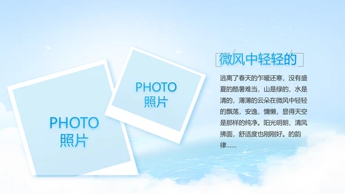 致敬八一建军节解放军海军动态PPT