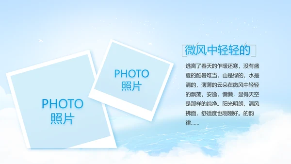 致敬八一建军节解放军海军动态PPT