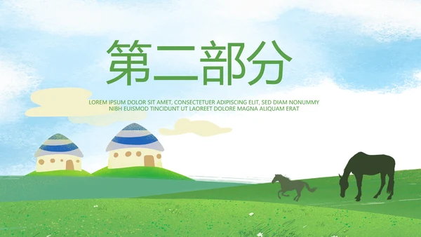 内蒙古大草原介绍动态PPT模板