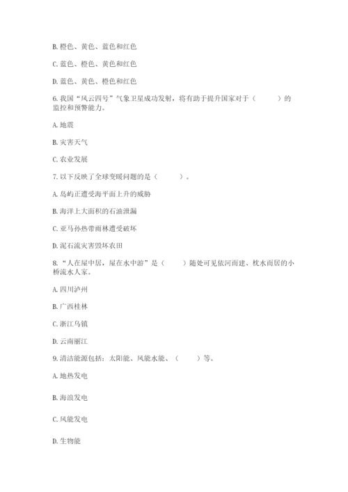 六年级下册道德与法治第二单元《爱护地球 共同责任》测试卷【能力提升】.docx