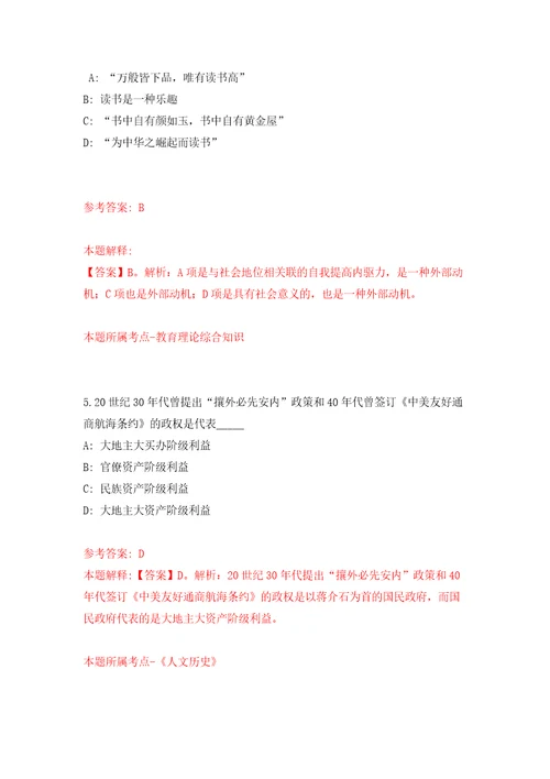 山西运城新绛县医疗卫生系统招考聘用83人模拟试卷附答案解析4