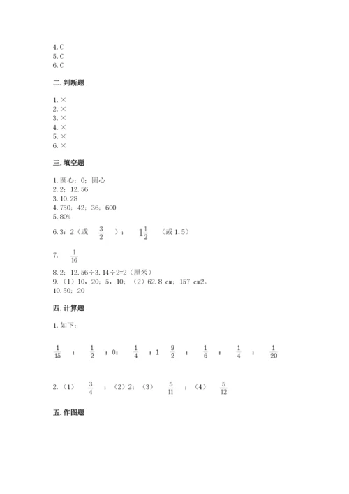 2022六年级上册数学期末测试卷（a卷）word版.docx