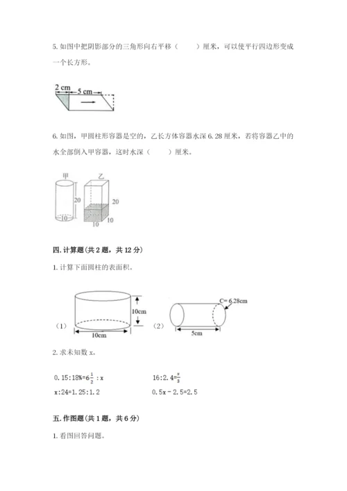 北师大版六年级下册数学期末测试卷附参考答案ab卷.docx