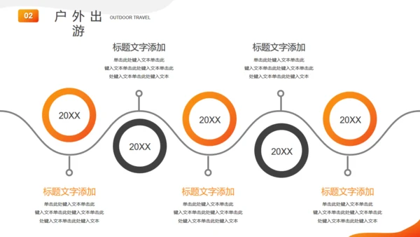亲子活动快乐成长通用PPT课件