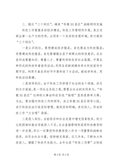 坚持科技创新不断提升生产力水平 (2).docx