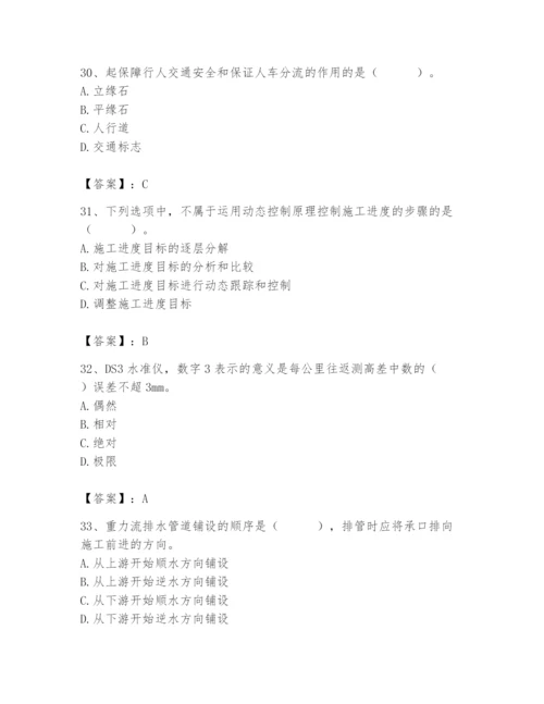 施工员之市政施工基础知识题库及参考答案（培优）.docx