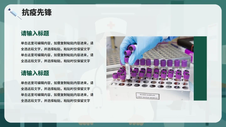 绿色简约卡通插画风医护人员中国医师节PPT模板