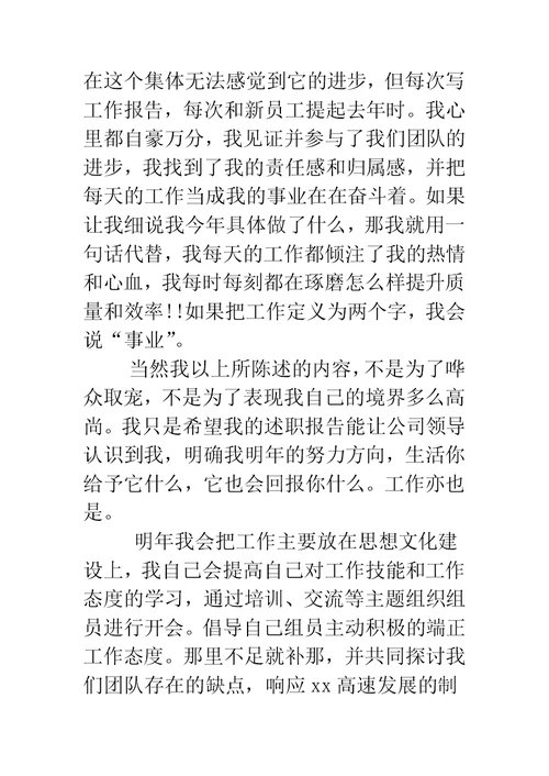 车间主任述职报告 -精编范文