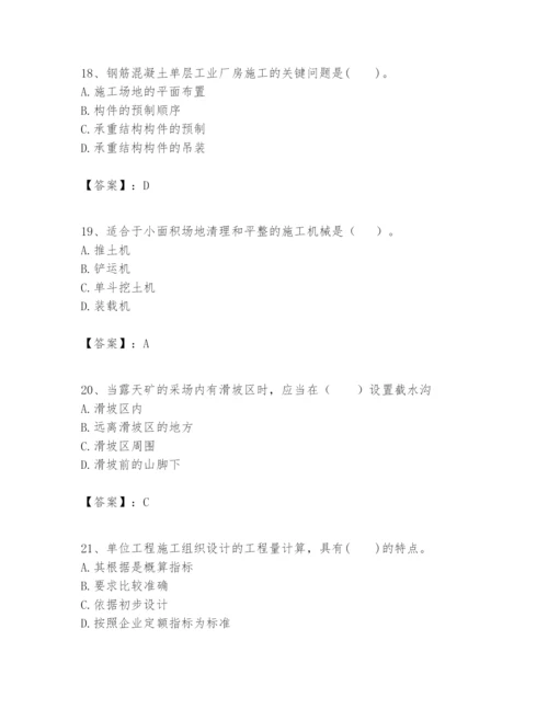 2024年一级建造师之一建矿业工程实务题库精品（含答案）.docx