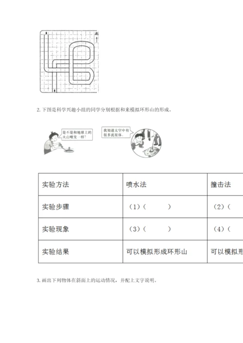 教科版科学三年级下册期末测试卷带答案ab卷.docx