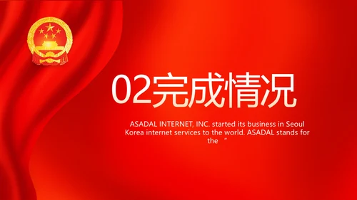 红色大气普法工作条例动态PPT模板