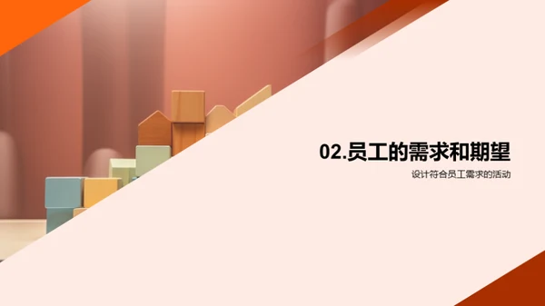 构筑团队力量