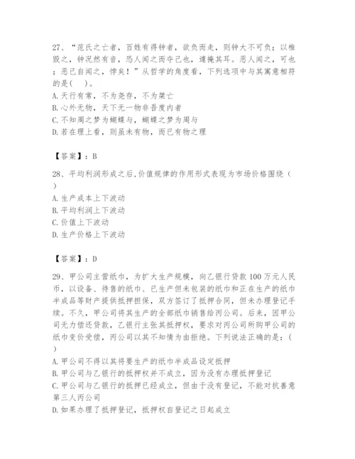 2024年国家电网招聘之法学类题库附完整答案（全国通用）.docx
