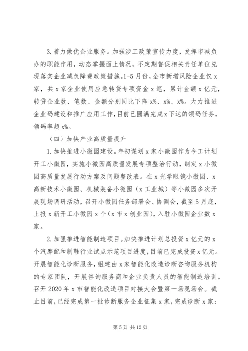 某局上半年总结及下半年计划.docx