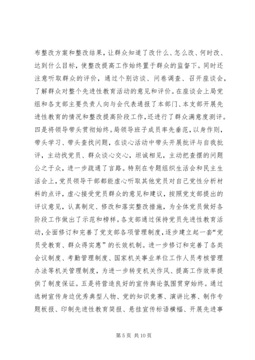 市民政局党总支工作情况汇报 (4).docx