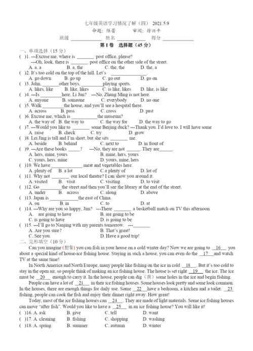 七年级英语学了解(四)5.9.docx