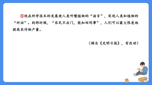 期末专项复习 说明文阅读复习（课件）-2024-2025学年语文五年级上册（统编版）