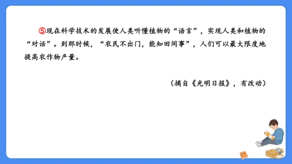 期末专项复习 说明文阅读复习（课件）-2024-2025学年语文五年级上册（统编版）