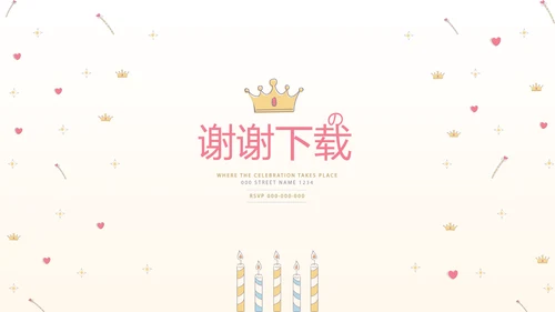 公司1周年庆ppt模板活动策划公司介绍