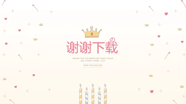 公司1周年庆ppt模板活动策划公司介绍