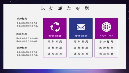 卡通唯美开学主题班会通用PPT模板