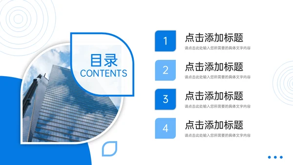 工作月报简约商务通用PPT模板