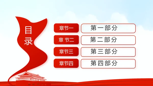 红色党建党支部党员大会工作总结汇报动态PPT