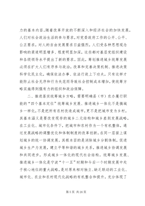 浅谈如何发挥机关党委职能 (4).docx