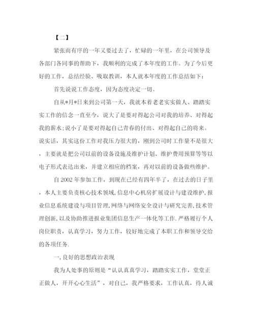 精编之网络工程师个人工作总结范本精选.docx