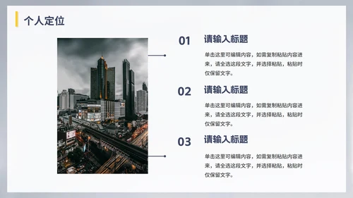 灰色简约现代求职自我简历PPT模板
