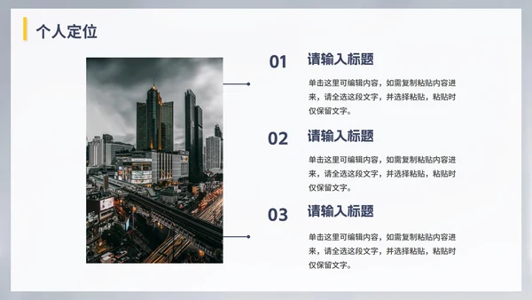 灰色简约现代求职自我简历PPT模板