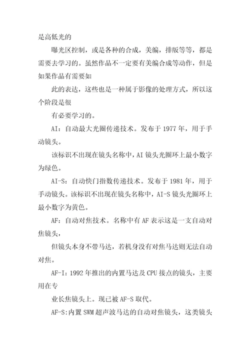 数码摄影入门注意事项